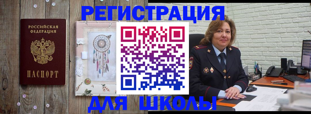 временная регистрация купить в Борисоглебске